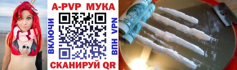 купить наркотики цена Сусуман Alfa_PVP СК КРИС