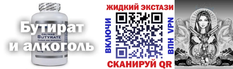 Бутират жидкий экстази  цена наркотик  MEGA как войти  Сусуман 