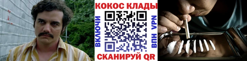 Кокаин 99% Сусуман
