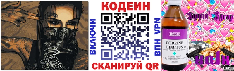 Кодеиновый сироп Lean напиток Lean (лин)  Сусуман 